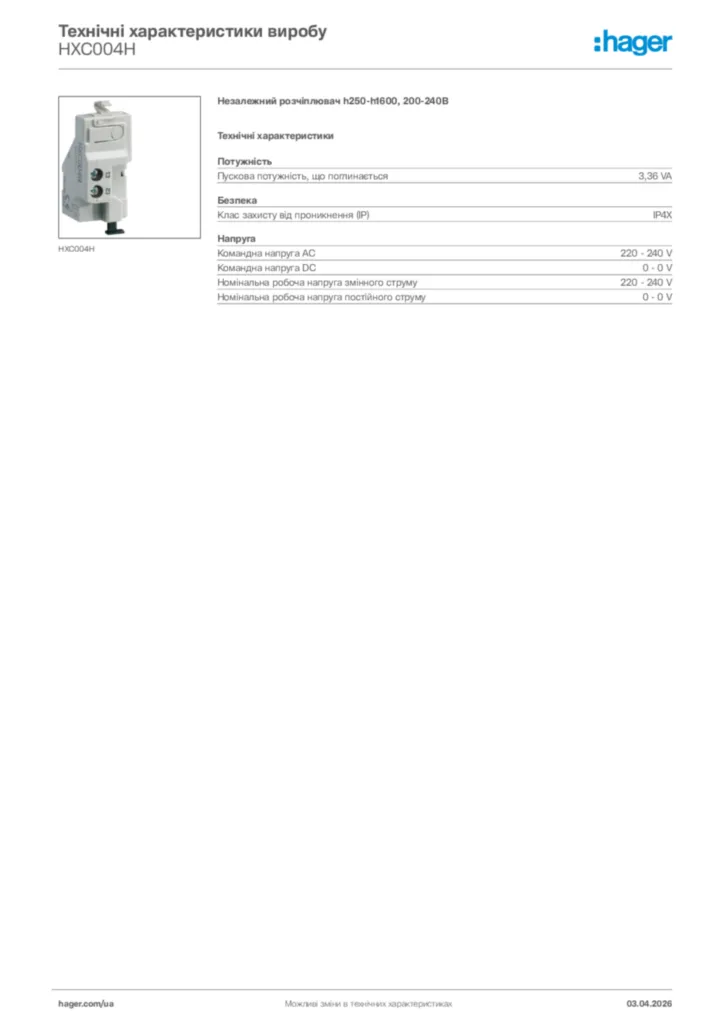 Зображення Hager Технічні характеристики виробу HXC004H | Hager