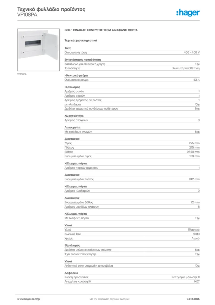 Εικόνα Hager Τεχνικό φυλλάδιο προϊόντος VF108PA | Hager