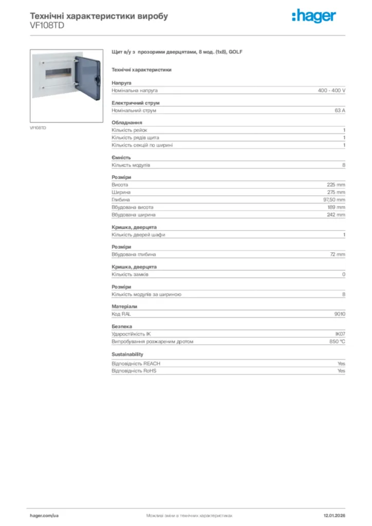 Зображення Hager Технічні характеристики виробу VF108TD | Hager