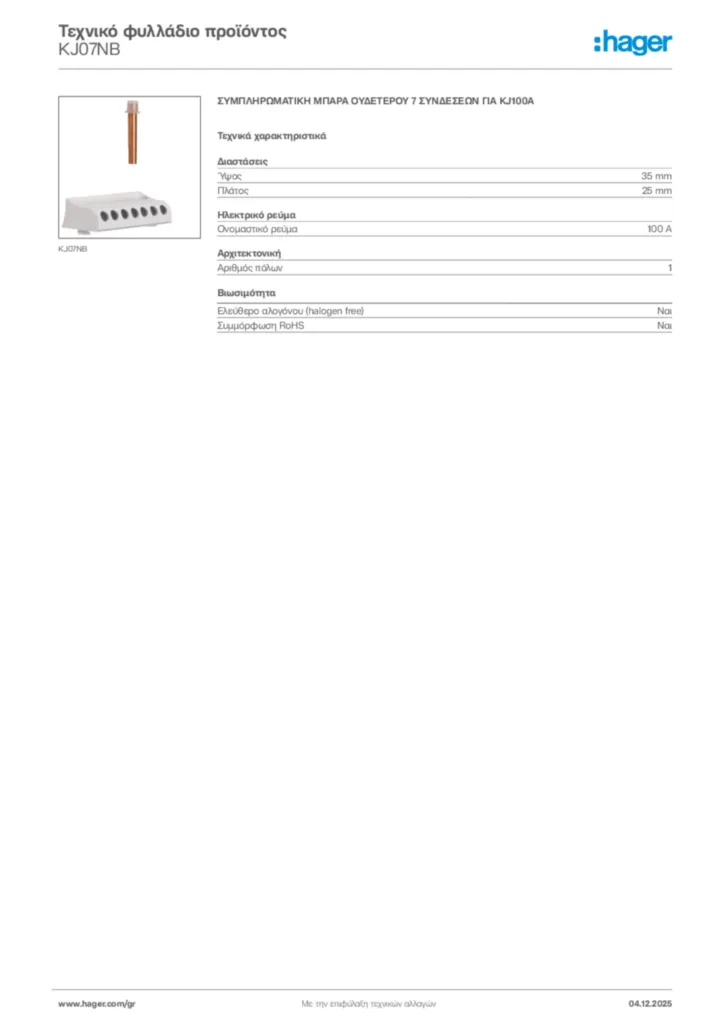 Εικόνα Hager Τεχνικό φυλλάδιο προϊόντος KJ07NB | Hager