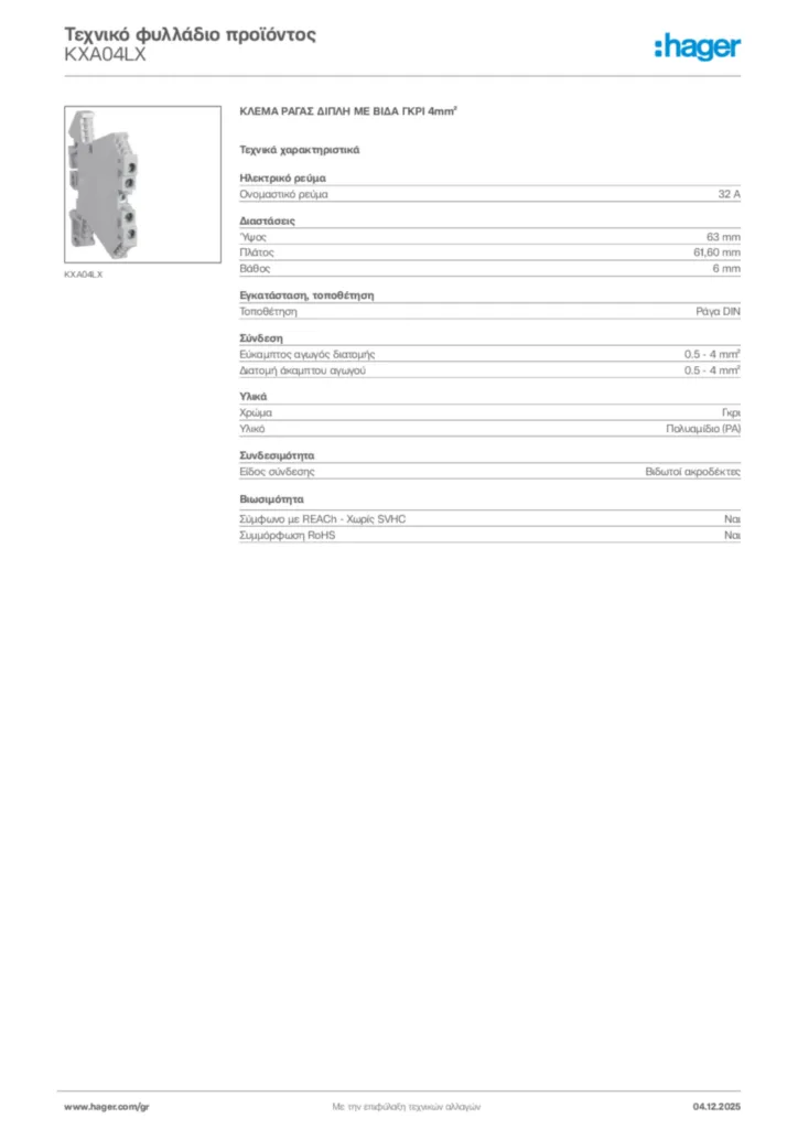 Εικόνα Hager Τεχνικό φυλλάδιο προϊόντος KXA04LX | Hager