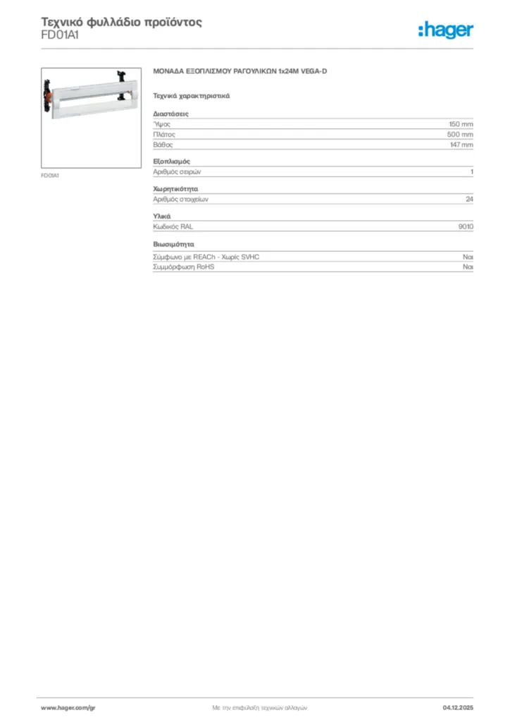 Εικόνα Hager Τεχνικό φυλλάδιο προϊόντος FD01A1 | Hager