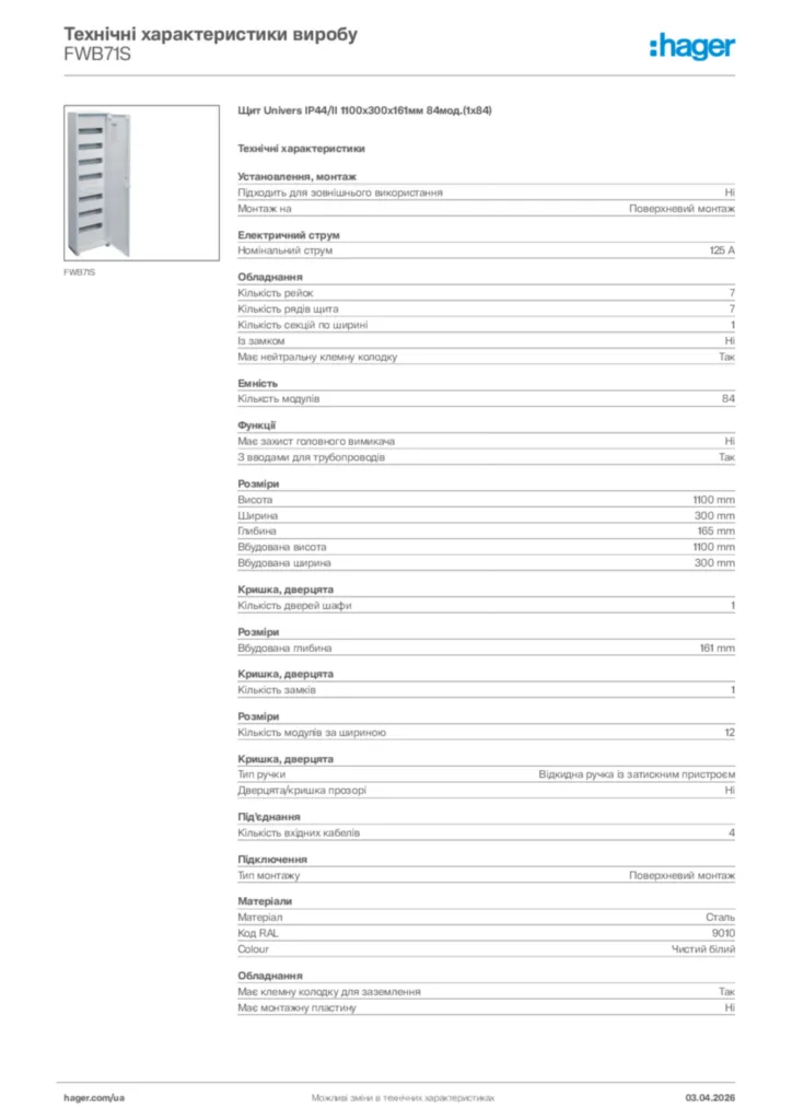 Зображення Hager Технічні характеристики виробу FWB71S | Hager