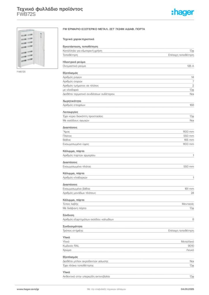 Εικόνα Hager Τεχνικό φυλλάδιο προϊόντος FWB72S | Hager