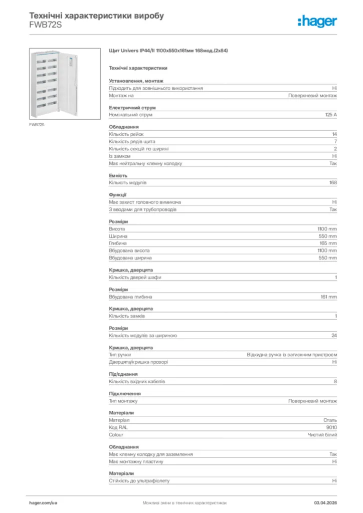 Зображення Hager Технічні характеристики виробу FWB72S | Hager