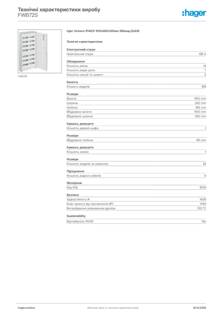 Зображення Hager Технічні характеристики виробу FWB72S | Hager
