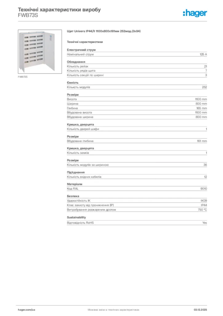 Зображення Hager Технічні характеристики виробу FWB73S | Hager
