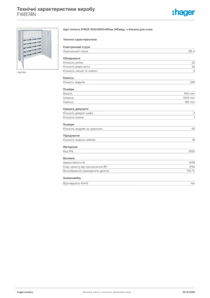 Зображення Hager Технічні характеристики виробу FWB74N | Hager