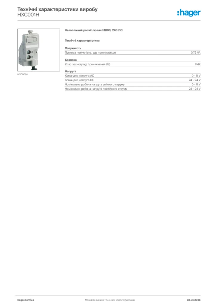 Зображення Hager Технічні характеристики виробу HXC001H | Hager