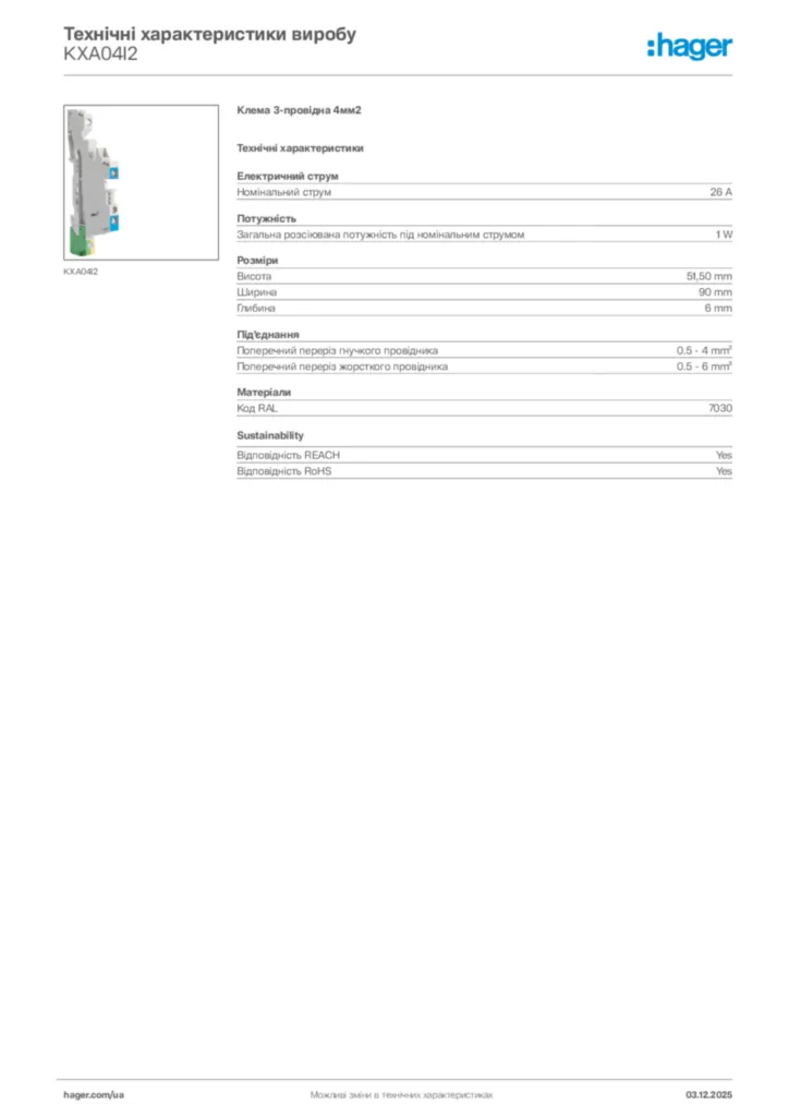 Зображення Hager Технічні характеристики виробу KXA04I2 | Hager