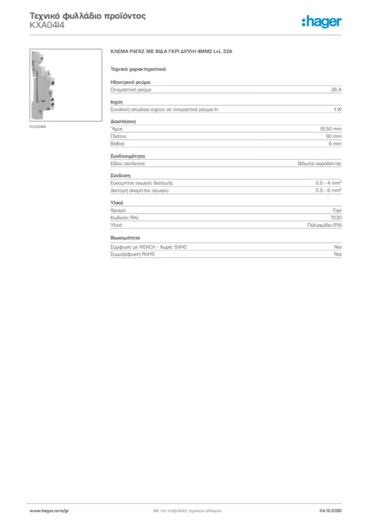 Εικόνα Hager Τεχνικό φυλλάδιο προϊόντος KXA04I4 | Hager