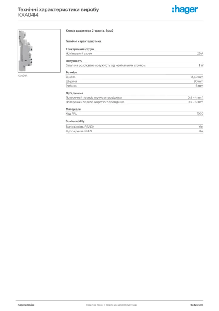Зображення Hager Технічні характеристики виробу KXA04I4 | Hager