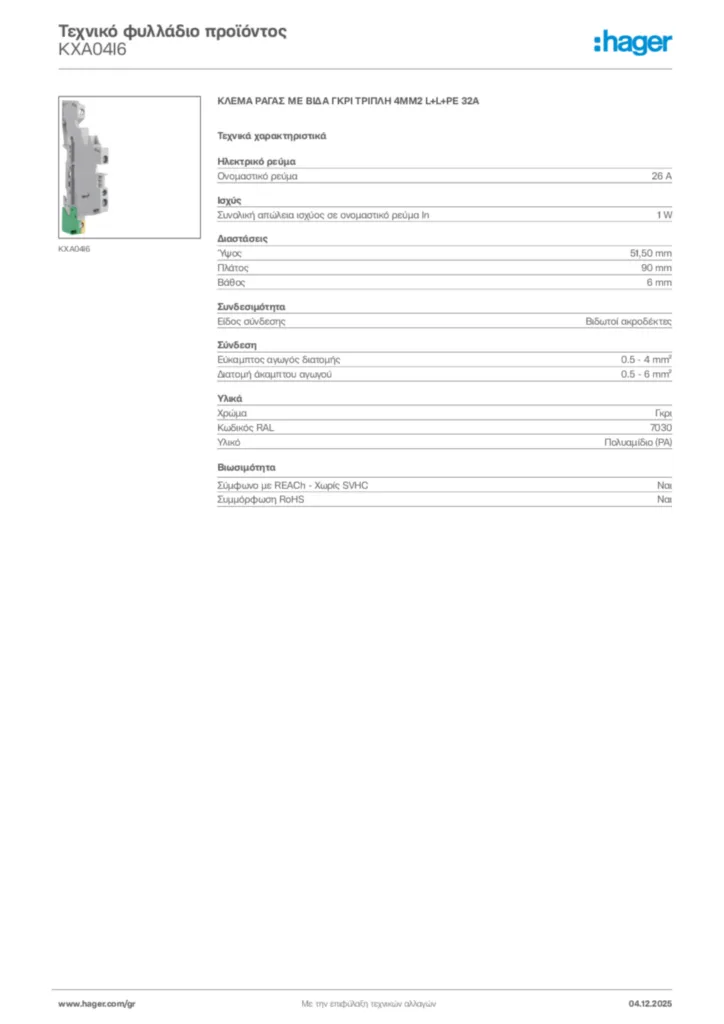 Εικόνα Hager Τεχνικό φυλλάδιο προϊόντος KXA04I6 | Hager