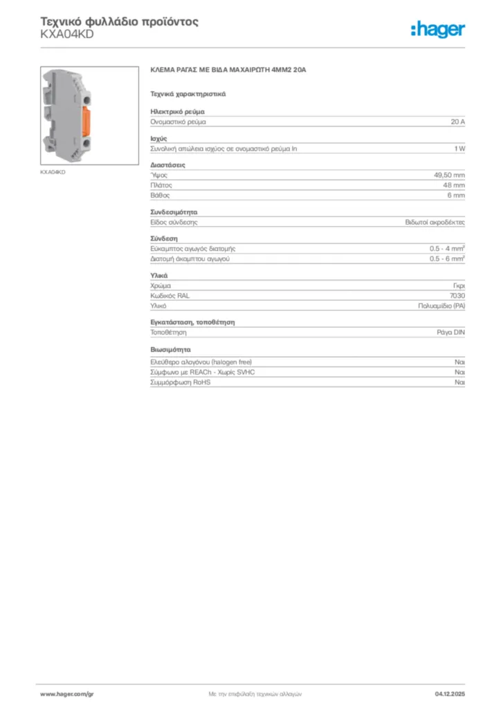 Εικόνα Hager Τεχνικό φυλλάδιο προϊόντος KXA04KD | Hager