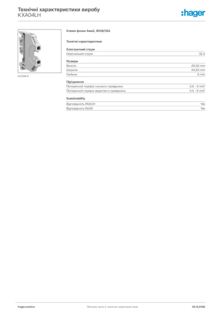 Зображення Hager Технічні характеристики виробу KXA04LH | Hager