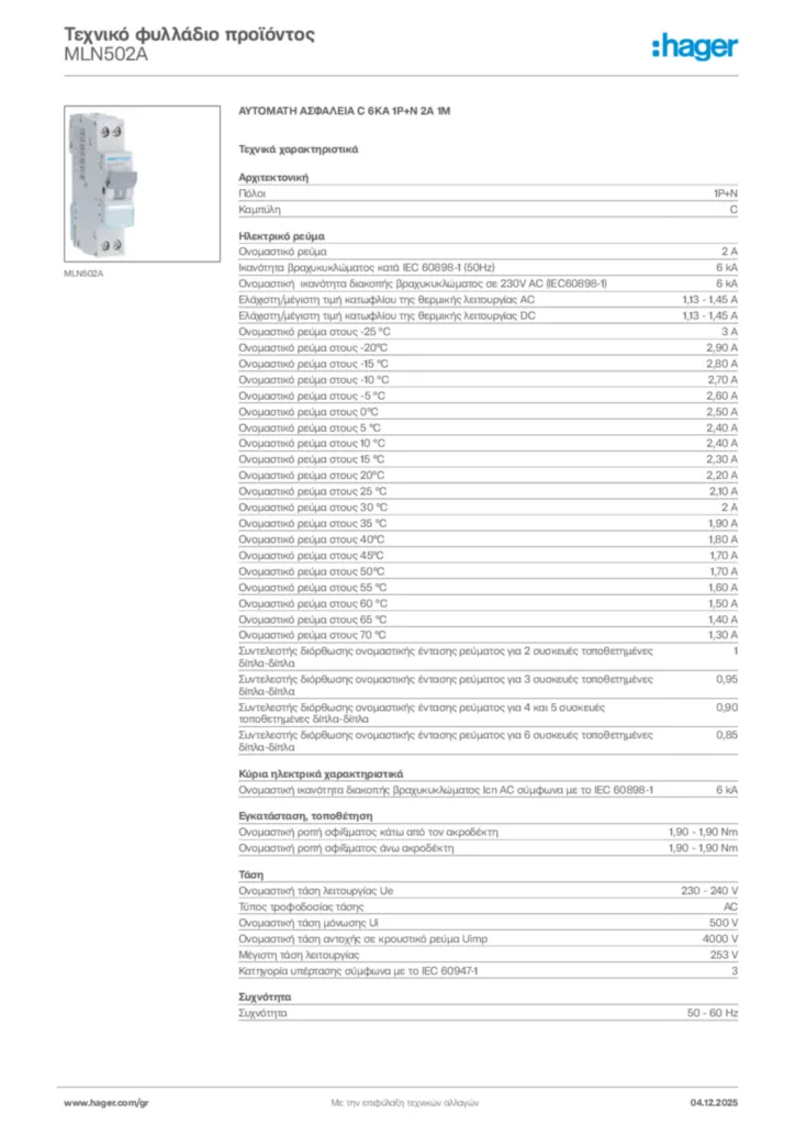 Εικόνα Hager Τεχνικό φυλλάδιο προϊόντος MLN502A | Hager