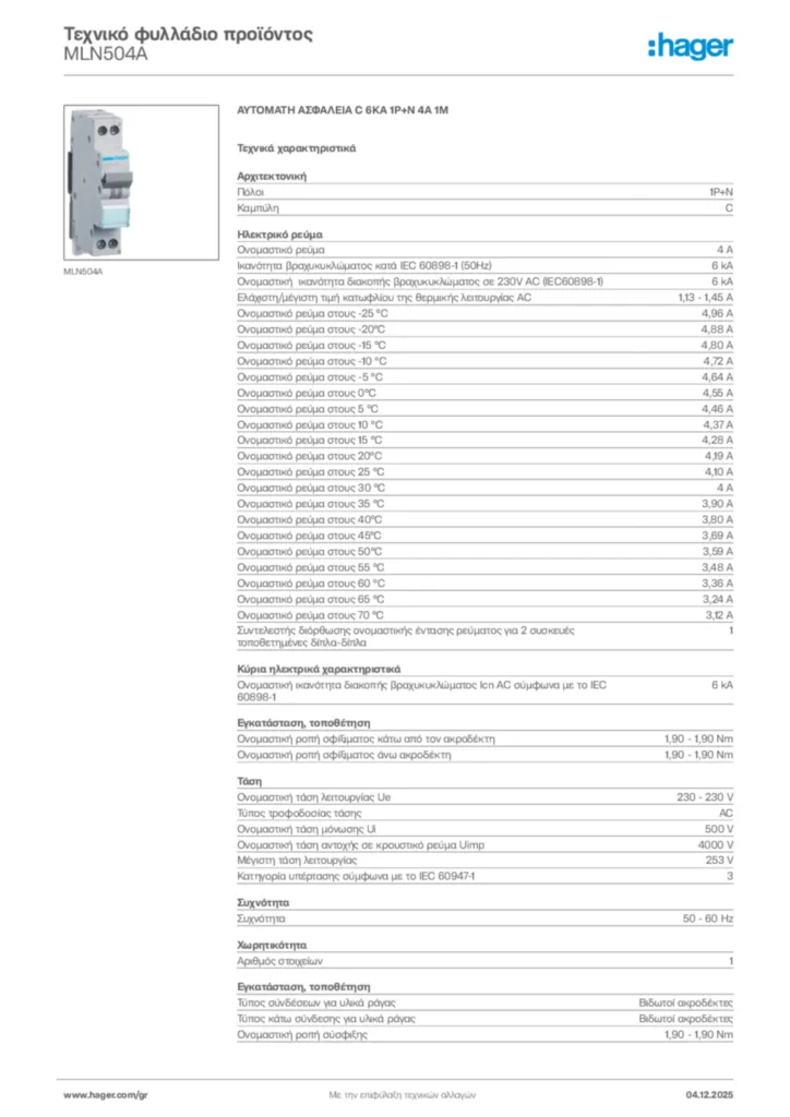 Εικόνα Hager Τεχνικό φυλλάδιο προϊόντος MLN504A | Hager