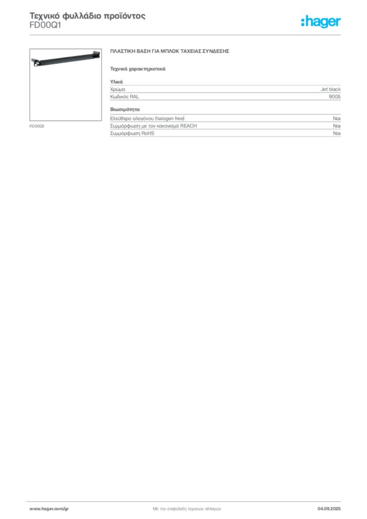 Εικόνα Hager Τεχνικό φυλλάδιο προϊόντος FD00Q1 | Hager