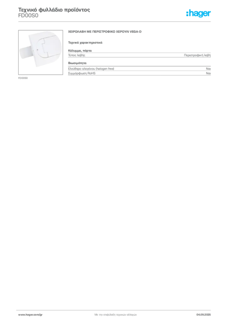 Εικόνα Hager Τεχνικό φυλλάδιο προϊόντος FD00S0 | Hager