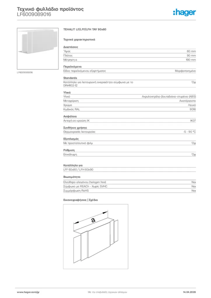 Εικόνα Hager Τεχνικό φυλλάδιο προϊόντος LF6009089016 | Hager