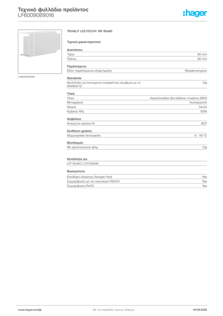 Εικόνα Hager Τεχνικό φυλλάδιο προϊόντος LF6009089016 | Hager