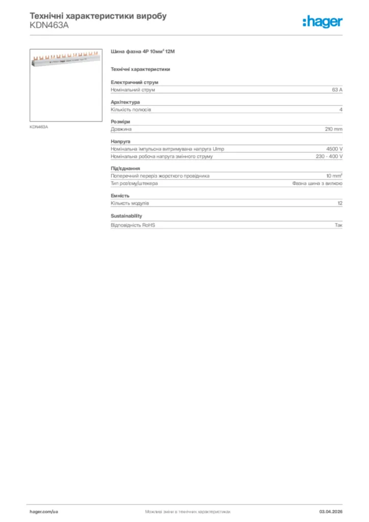Зображення Hager Технічні характеристики виробу KDN463A | Hager