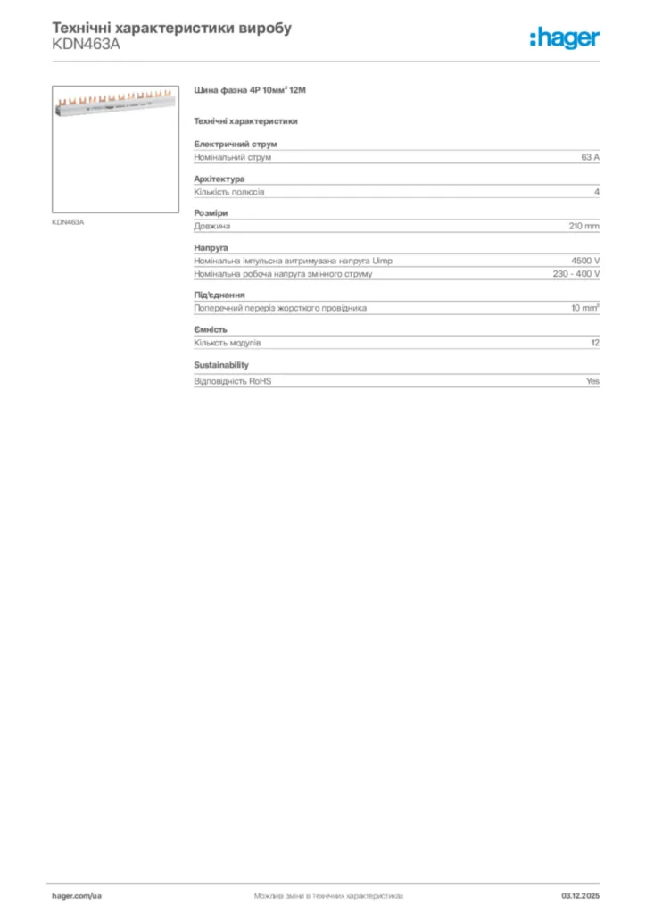 Зображення Hager Технічні характеристики виробу KDN463A | Hager