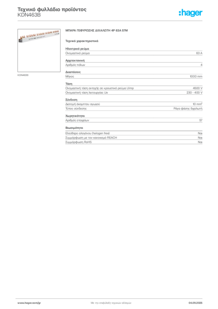 Εικόνα Hager Τεχνικό φυλλάδιο προϊόντος KDN463B | Hager