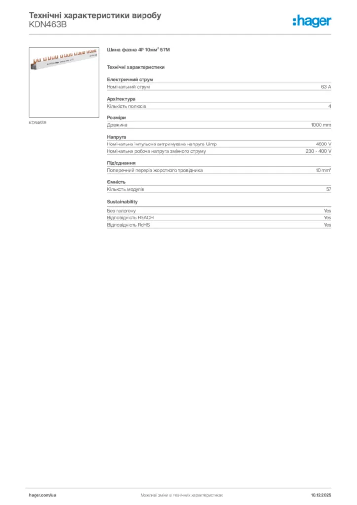 Зображення Hager Технічні характеристики виробу KDN463B | Hager