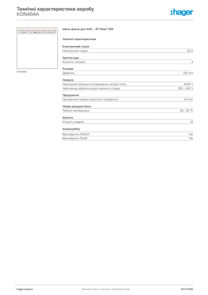 Зображення Hager Технічні характеристики виробу KDN464A | Hager