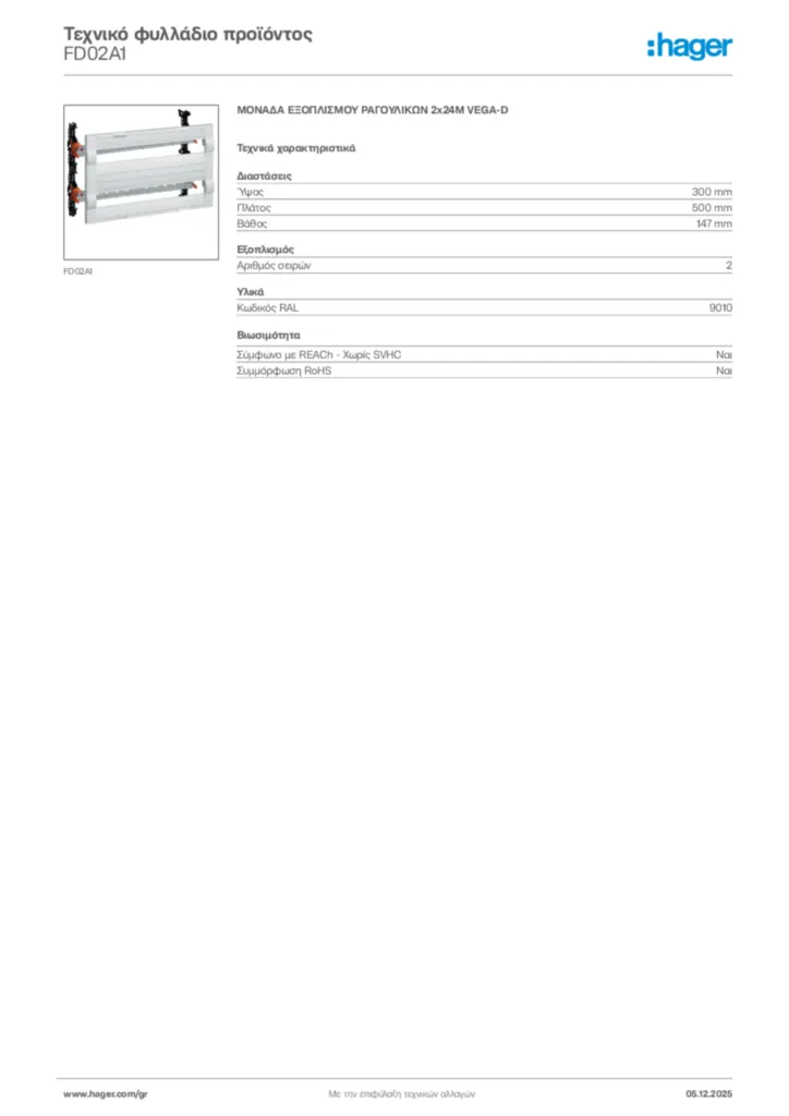Εικόνα Hager Τεχνικό φυλλάδιο προϊόντος FD02A1 | Hager