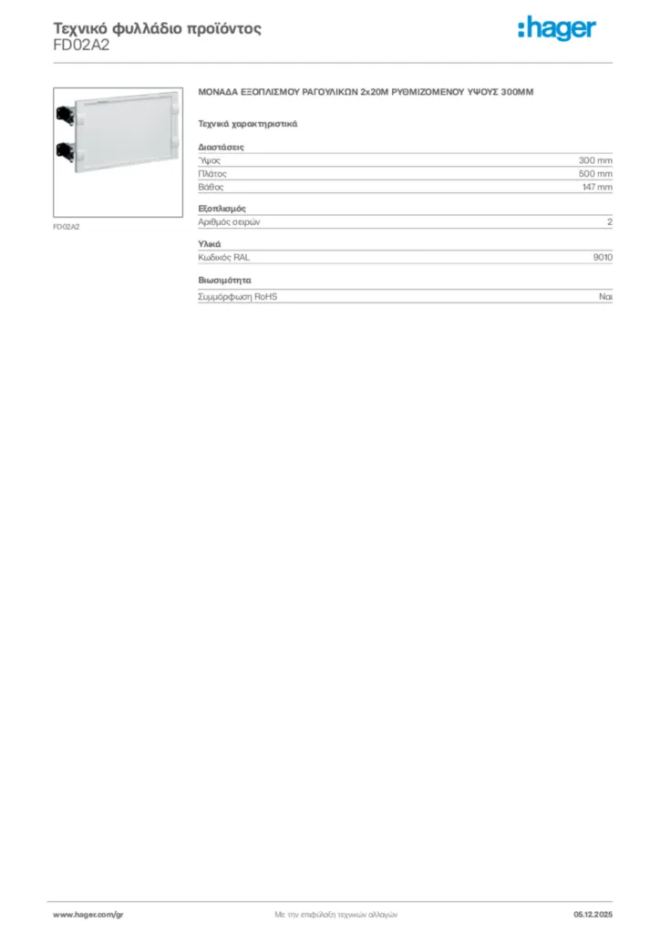 Εικόνα Hager Τεχνικό φυλλάδιο προϊόντος FD02A2 | Hager