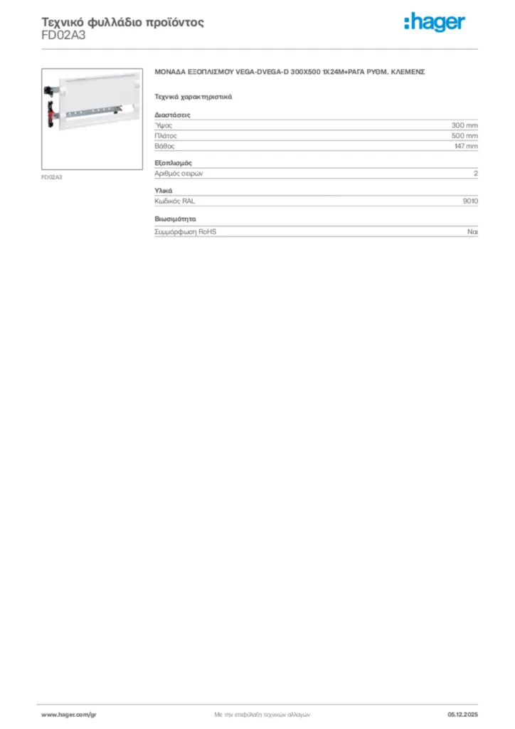 Εικόνα Hager Τεχνικό φυλλάδιο προϊόντος FD02A3 | Hager