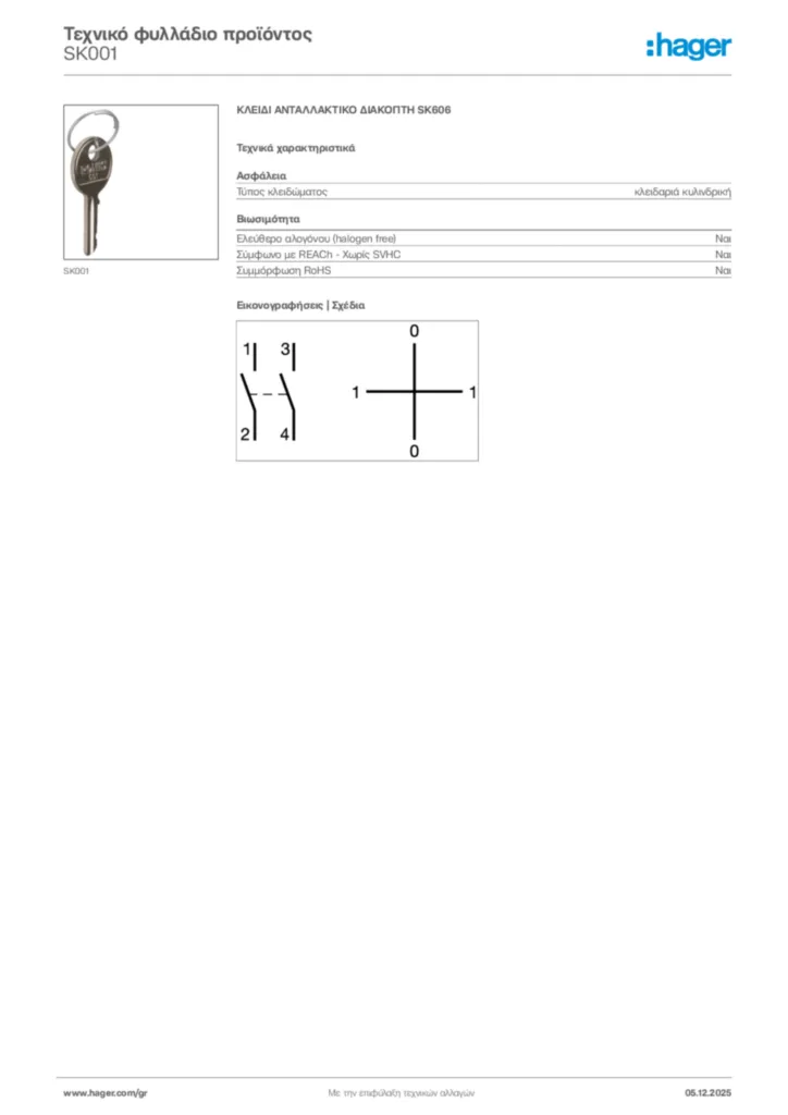 Εικόνα Hager Τεχνικό φυλλάδιο προϊόντος SK001 | Hager