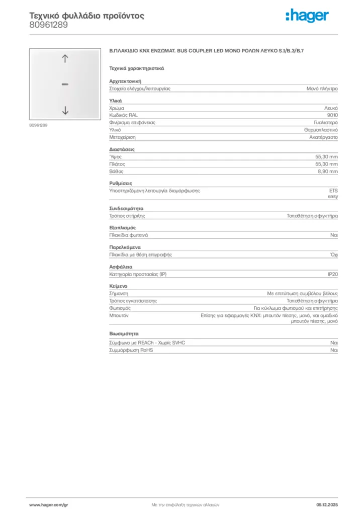 Εικόνα Hager Τεχνικό φυλλάδιο προϊόντος 80961289 | Hager