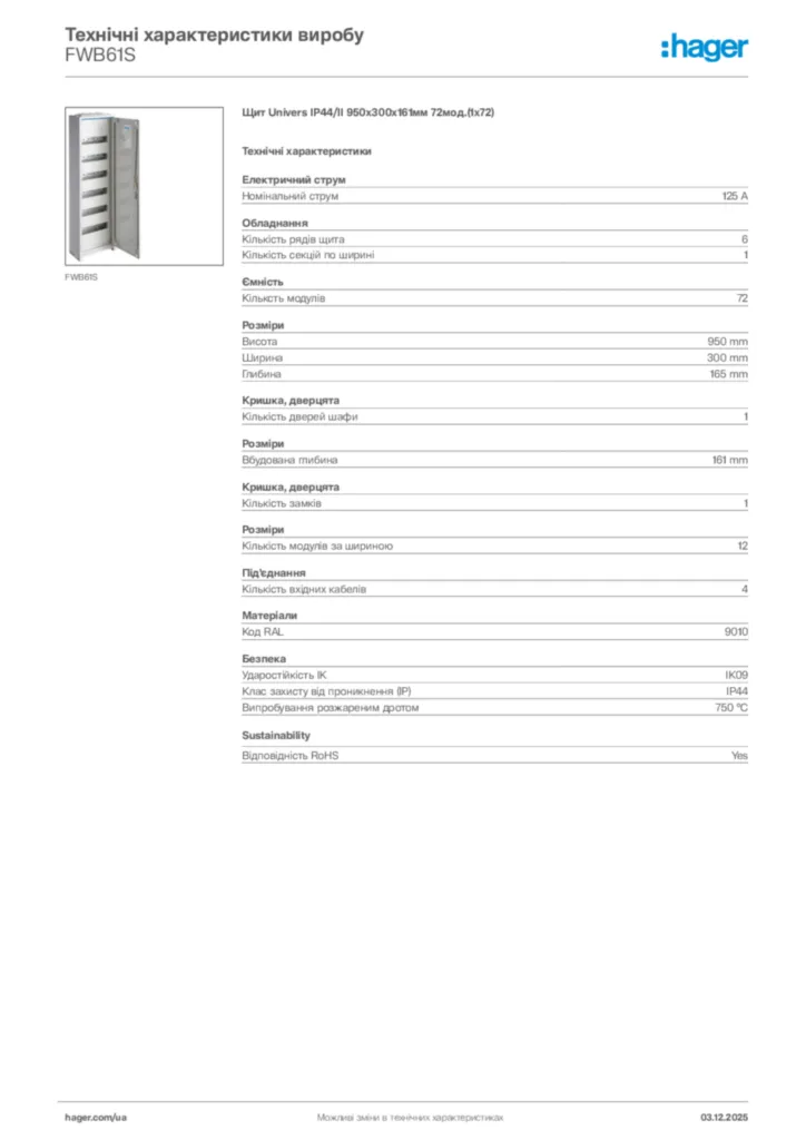 Зображення Hager Технічні характеристики виробу FWB61S | Hager