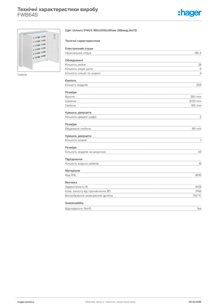 Зображення Hager Технічні характеристики виробу FWB64S | Hager