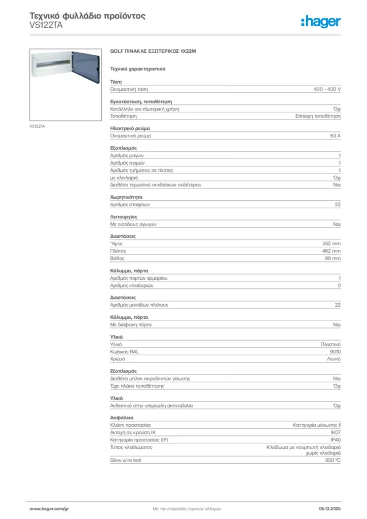 Εικόνα Hager Τεχνικό φυλλάδιο προϊόντος VS122TA | Hager