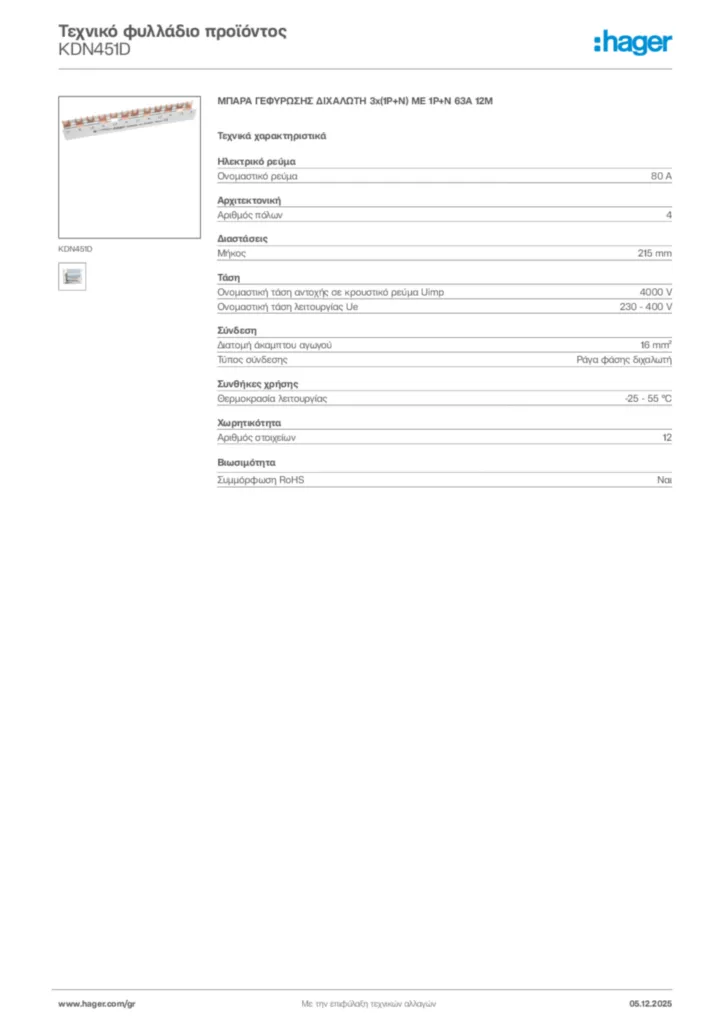 Εικόνα Hager Τεχνικό φυλλάδιο προϊόντος KDN451D | Hager