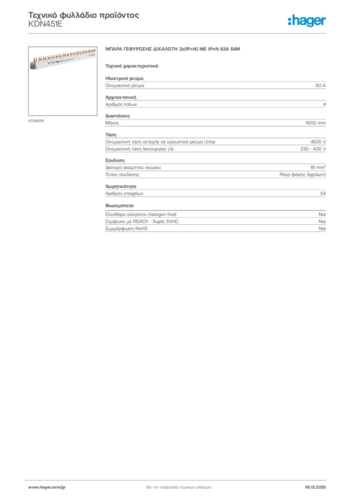 Εικόνα Hager Τεχνικό φυλλάδιο προϊόντος KDN451E | Hager