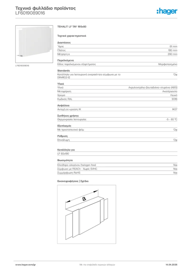 Εικόνα Hager Τεχνικό φυλλάδιο προϊόντος LF6019089016 | Hager