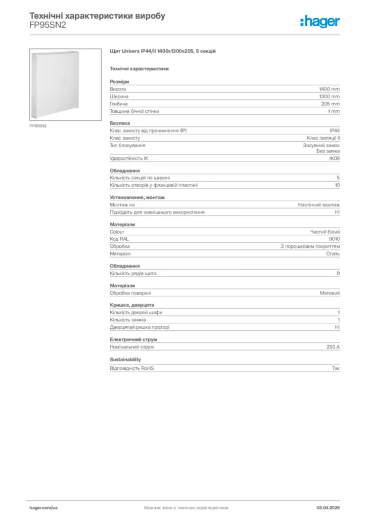 Зображення Hager Технічні характеристики виробу FP95SN2 | Hager