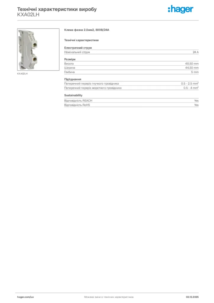 Зображення Hager Технічні характеристики виробу KXA02LH | Hager