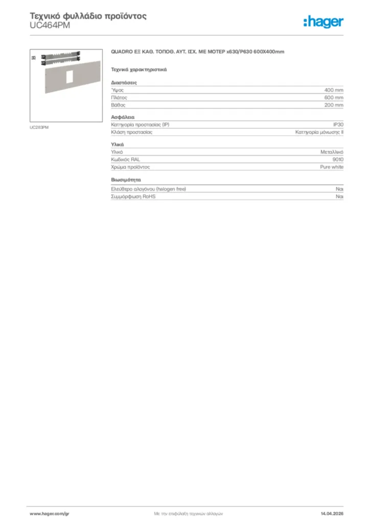 Εικόνα Hager Τεχνικό φυλλάδιο προϊόντος UC464PM | Hager