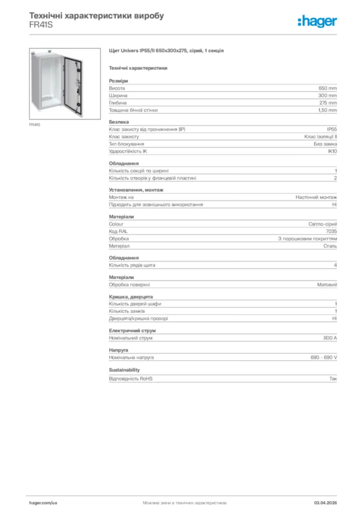 Зображення Hager Технічні характеристики виробу FR41S | Hager