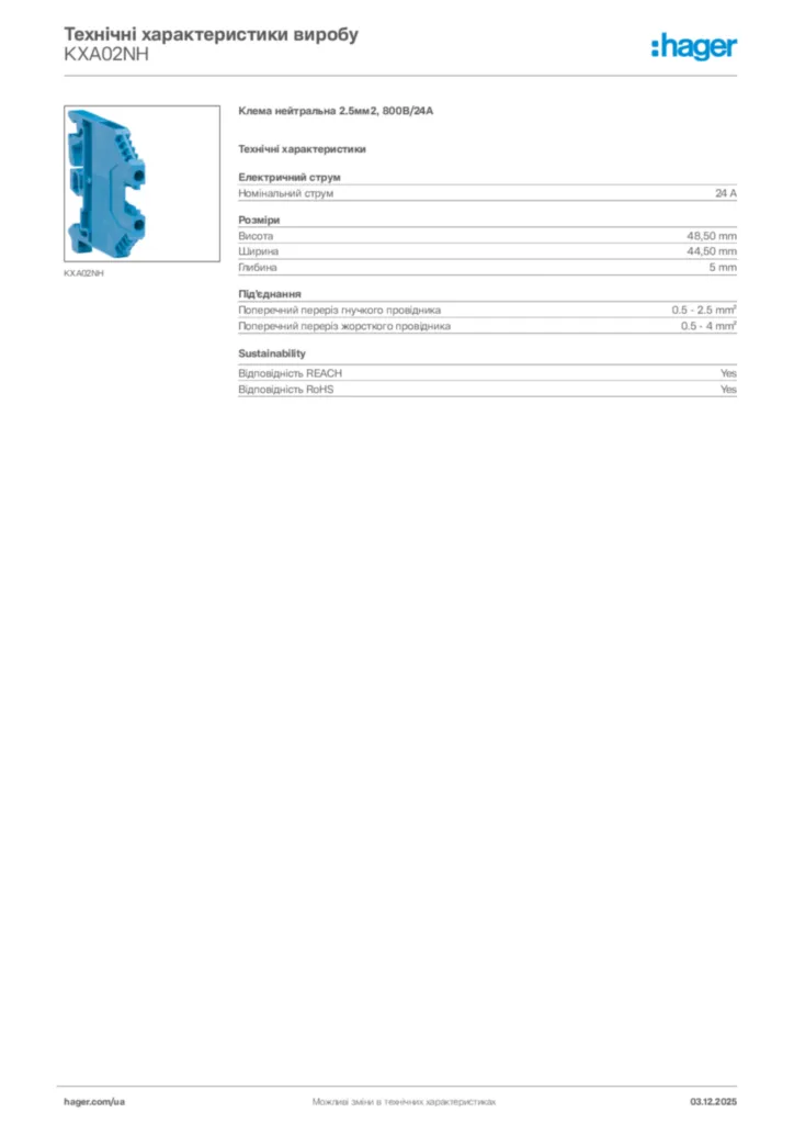 Зображення Hager Технічні характеристики виробу KXA02NH | Hager