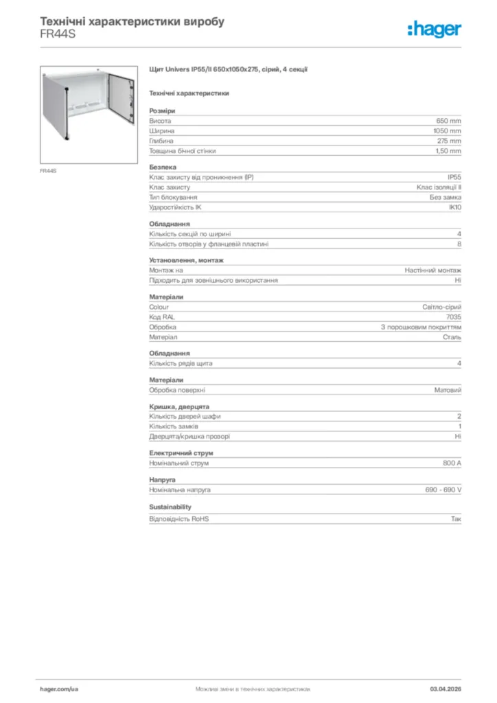 Зображення Hager Технічні характеристики виробу FR44S | Hager