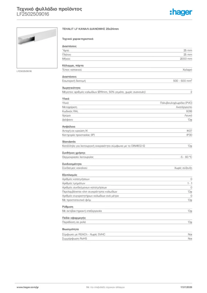 Εικόνα Hager Τεχνικό φυλλάδιο προϊόντος LF2502509016 | Hager