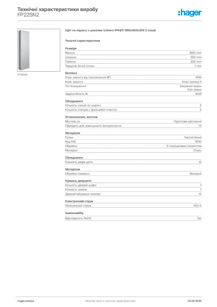 Зображення Hager Технічні характеристики виробу FP22SN2 | Hager