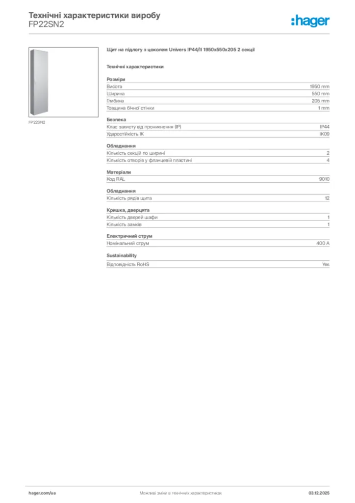 Зображення Hager Технічні характеристики виробу FP22SN2 | Hager